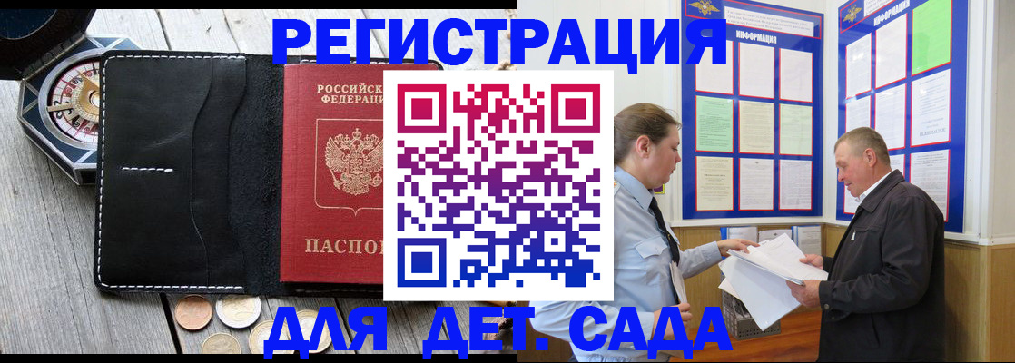 найти адрес прописки в Мурманске